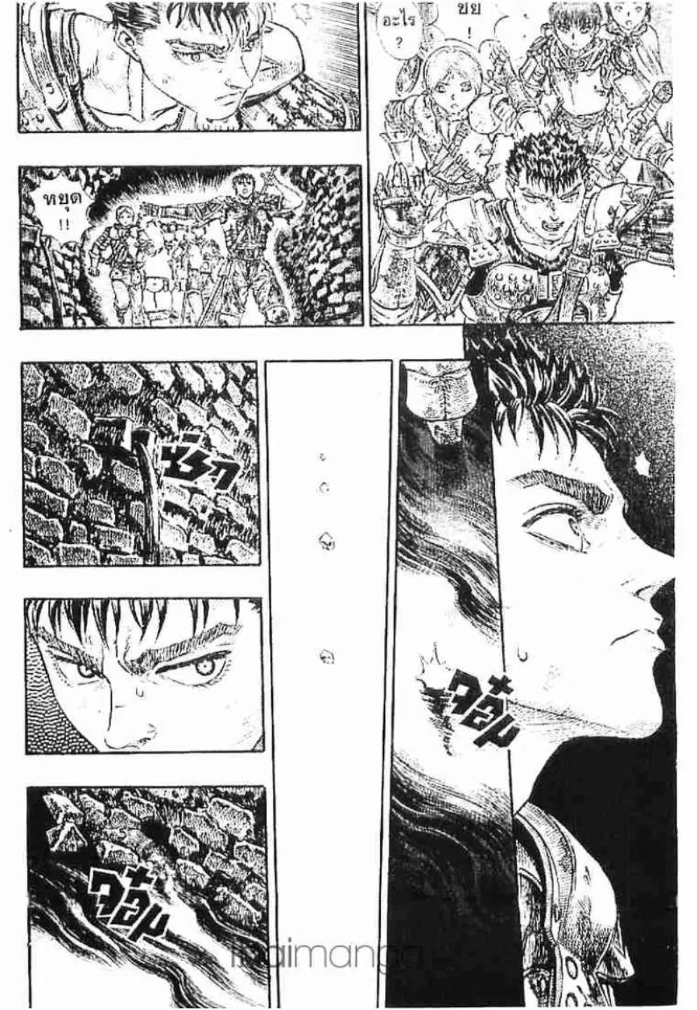 Berserk ตอนที่ 71 — page 11 of 19