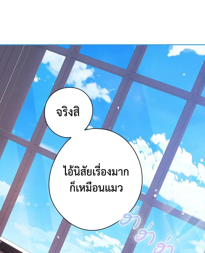 The Broken Ring – This Marriage Will Fail Anyway ตอนที่ 27 — page 100 of 101