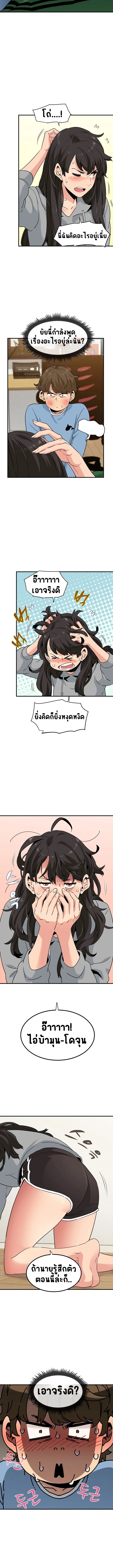 The Turning Point ตอนที่ 1 — page 15 of 17