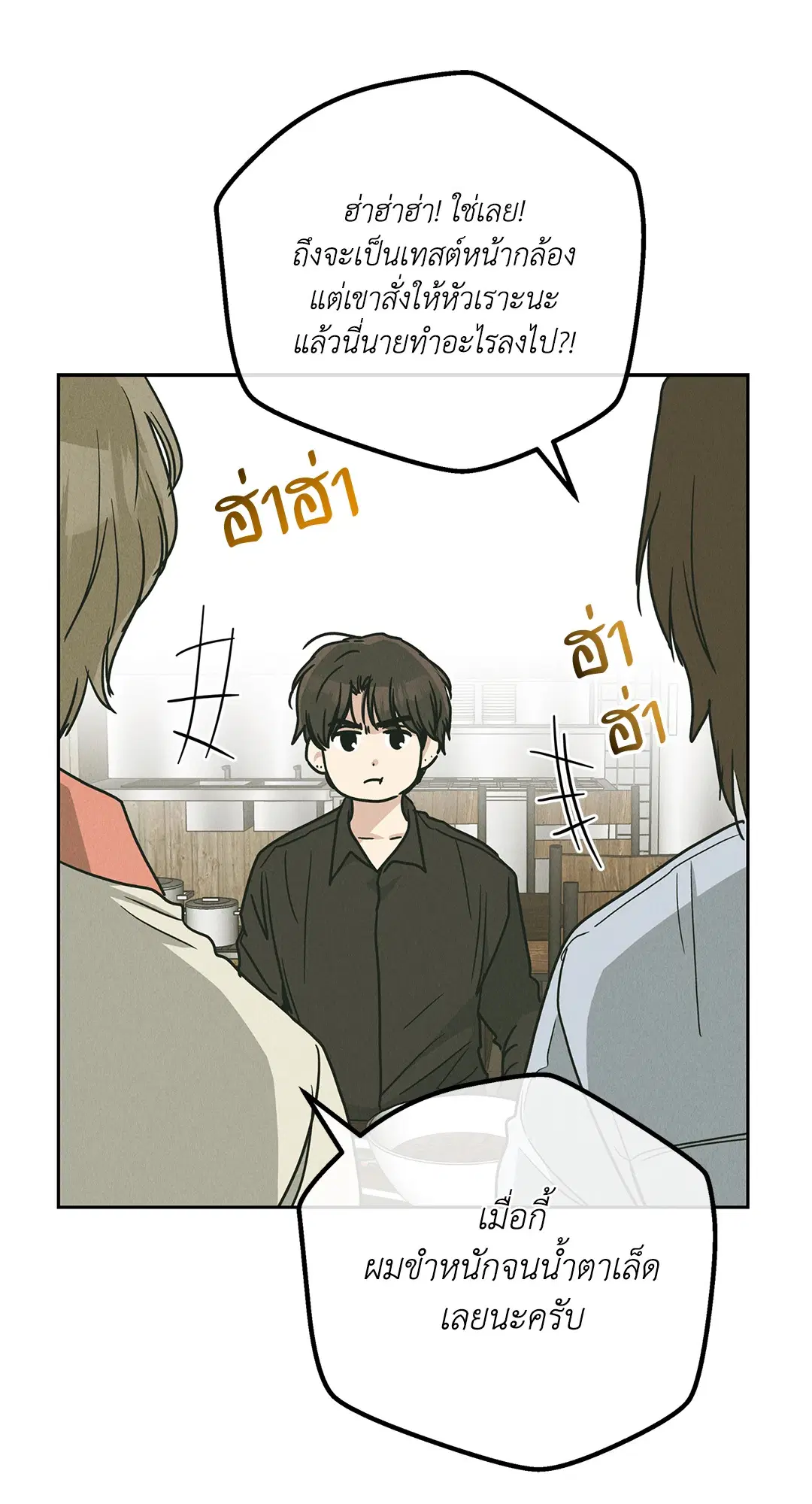 PAYBACK ตอนที่ 61 — page 94 of 100