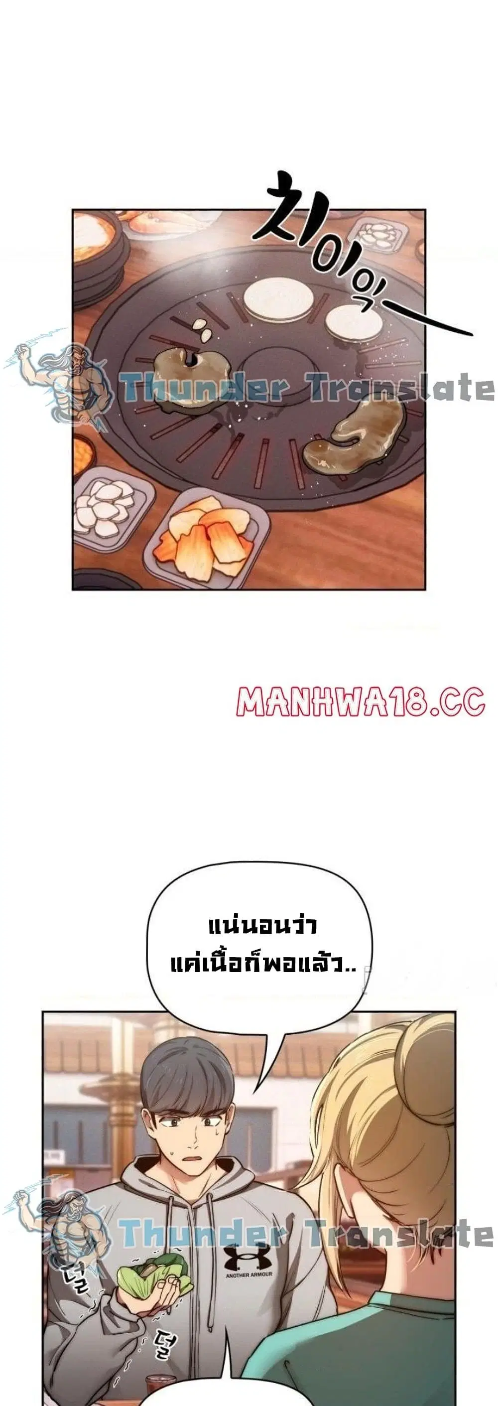 Private Tutoring in These Trying Times ตอนที่ 44 — page 32 of 42