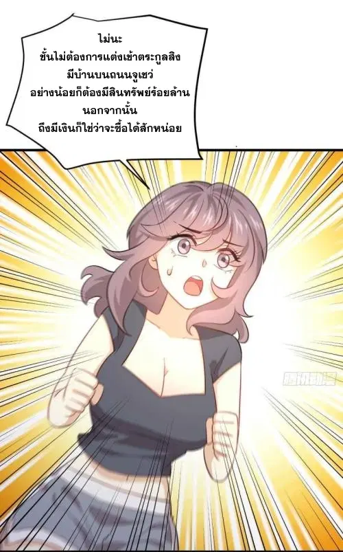Immortal Swordsman in the Reverse World ตอนที่ 91 — page 32 of 46