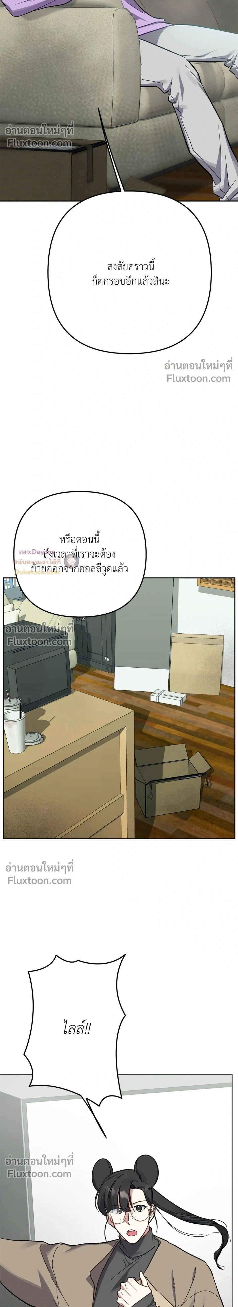 กระต่ายอย่างผม 3 วิก็ไม่ไหวแล้ว ! – I Can’t Even Last 3 Seconds! ตอนที่ 6 — page 2 of 26