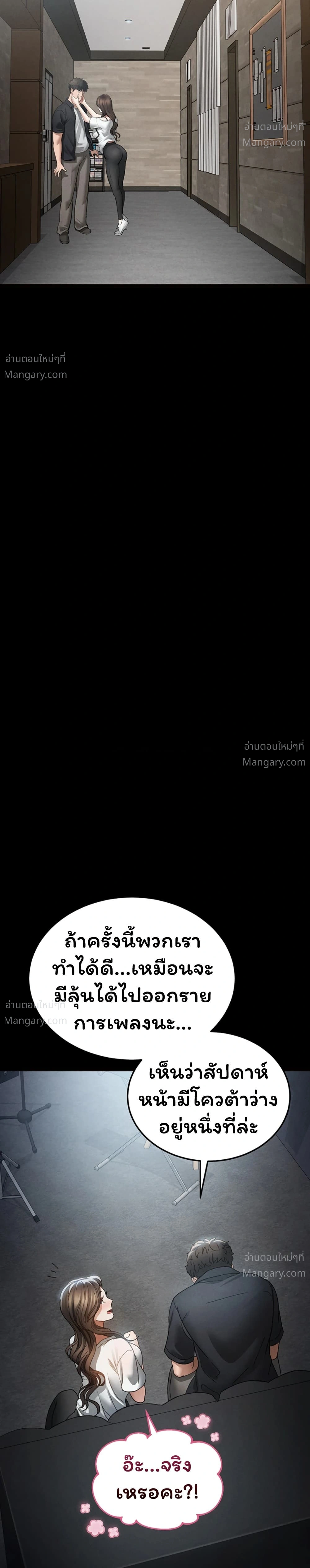 I Became the Manager of a Sponsored Idol – ฉันกลายเป็นผู้จัดการของไอดอลเด็กเสี่ย ตอนที่ 1 — page 49 of 60