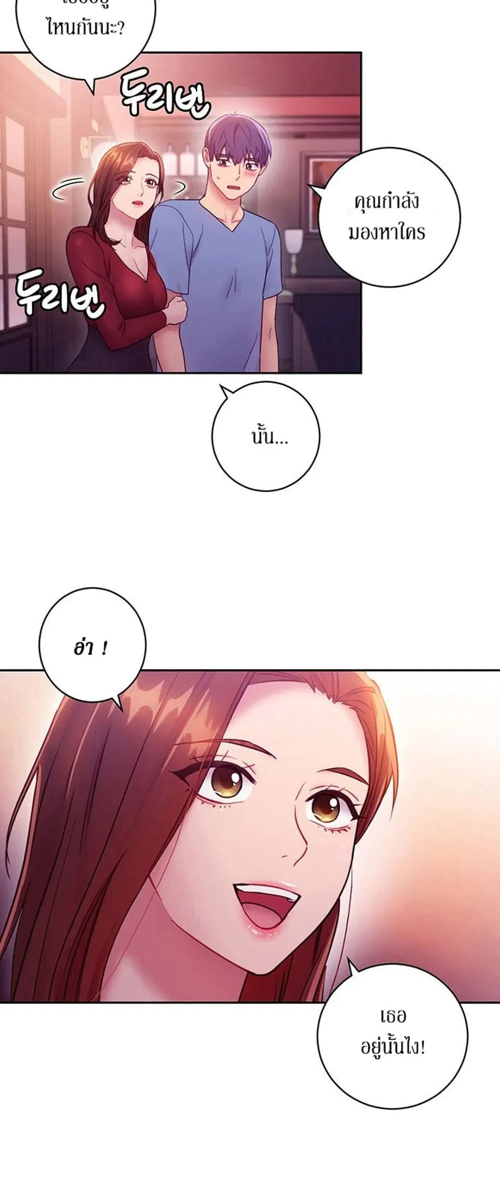 Stepmother Friends ตอนที่ 32 — page 49 of 51