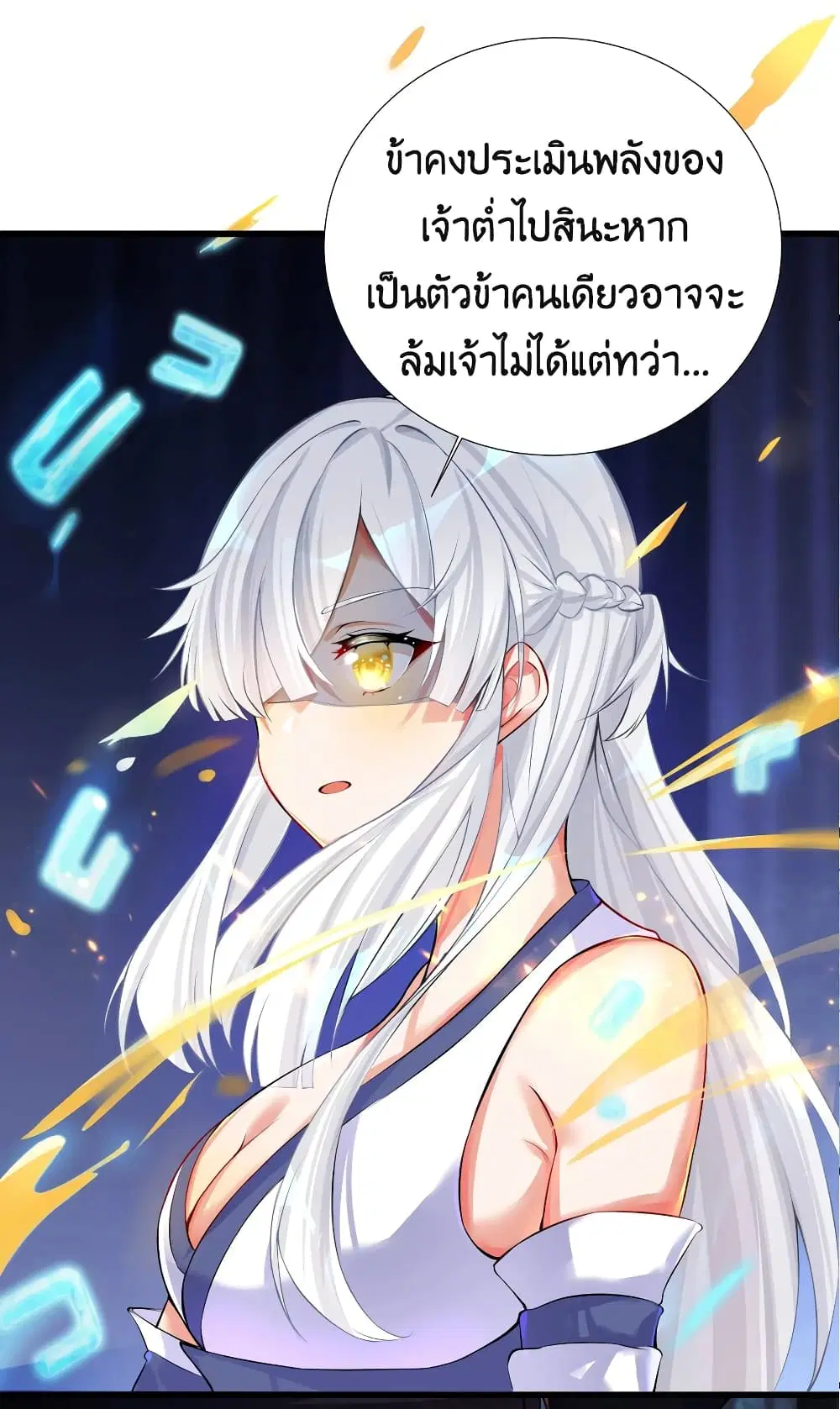 What Happended? Why I become to Girl? ตอนที่ 67 — page 42 of 63