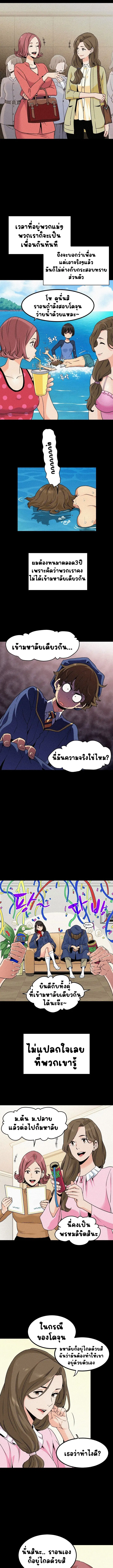 The Turning Point ตอนที่ 1 — page 2 of 17