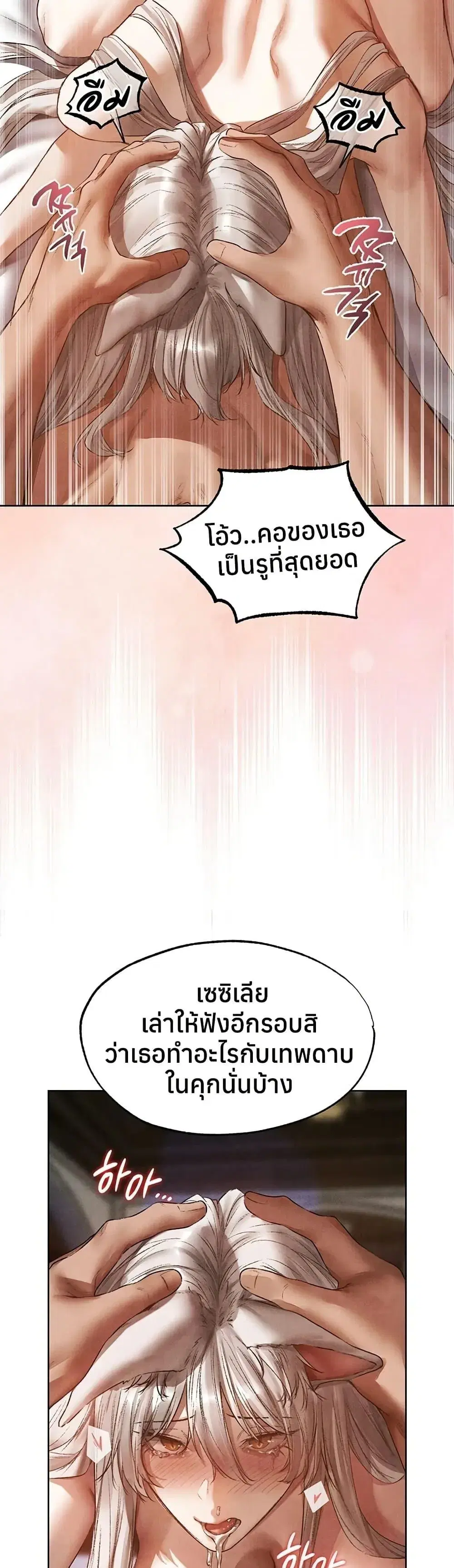 Milf Hunting in Another World ตอนที่ 119 — page 6 of 40