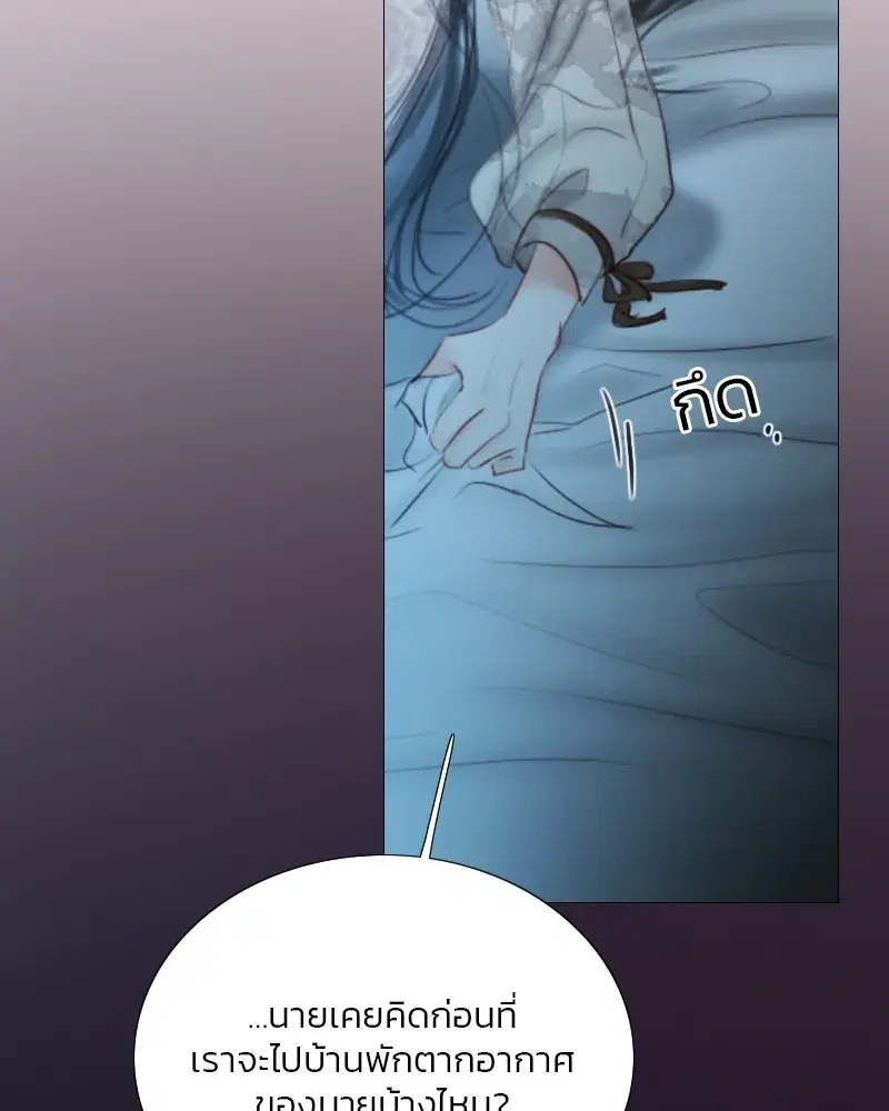 Serena ตอนที่ 85 — page 64 of 124