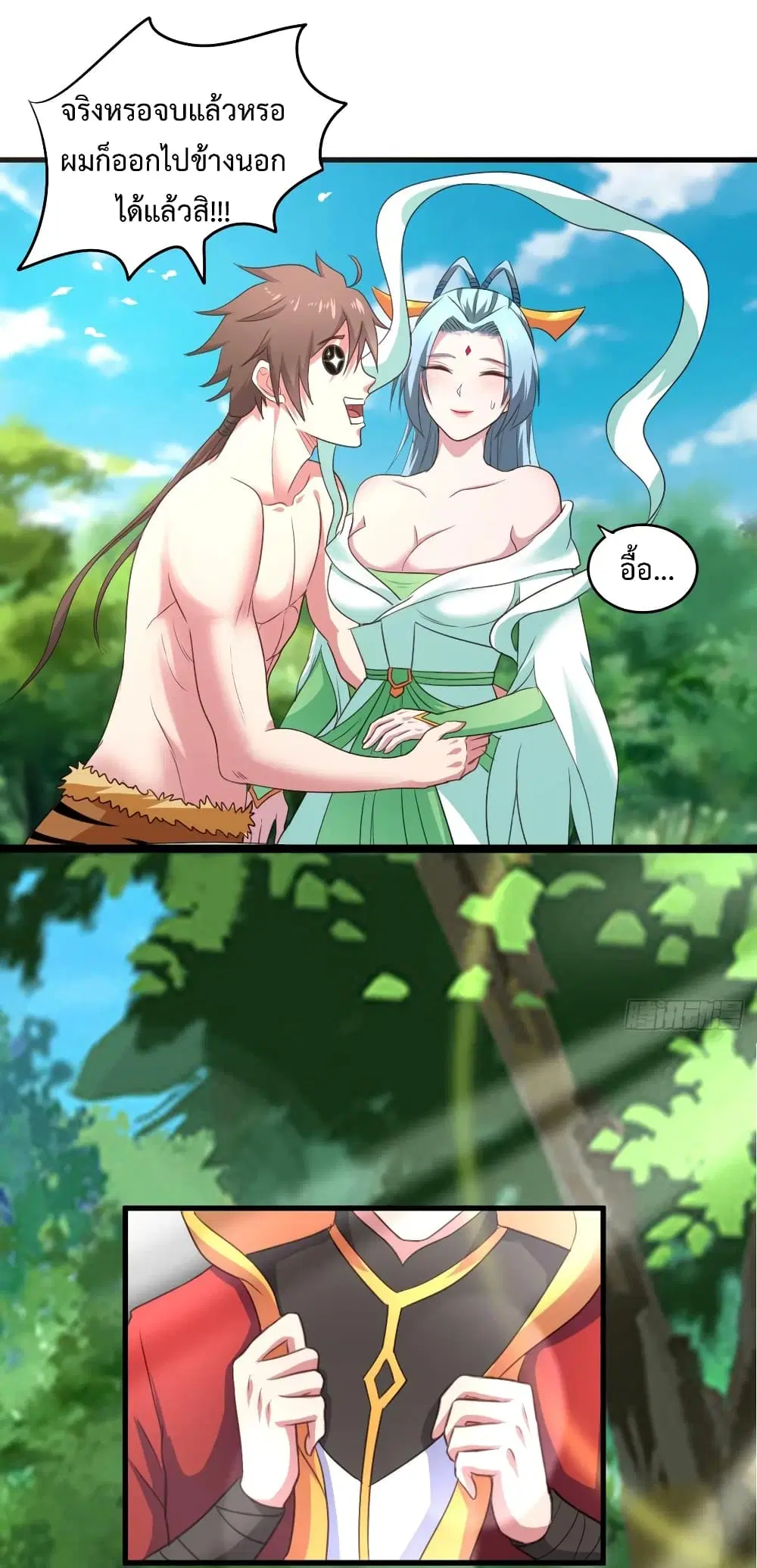 Super Harem Card ตอนที่ 39 — page 15 of 44