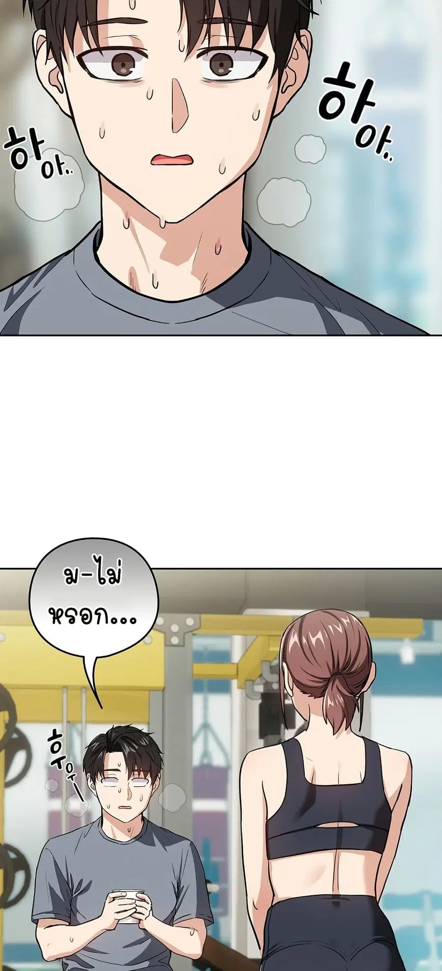 After Work Love Affairs ตอนที่ 40 — page 14 of 54