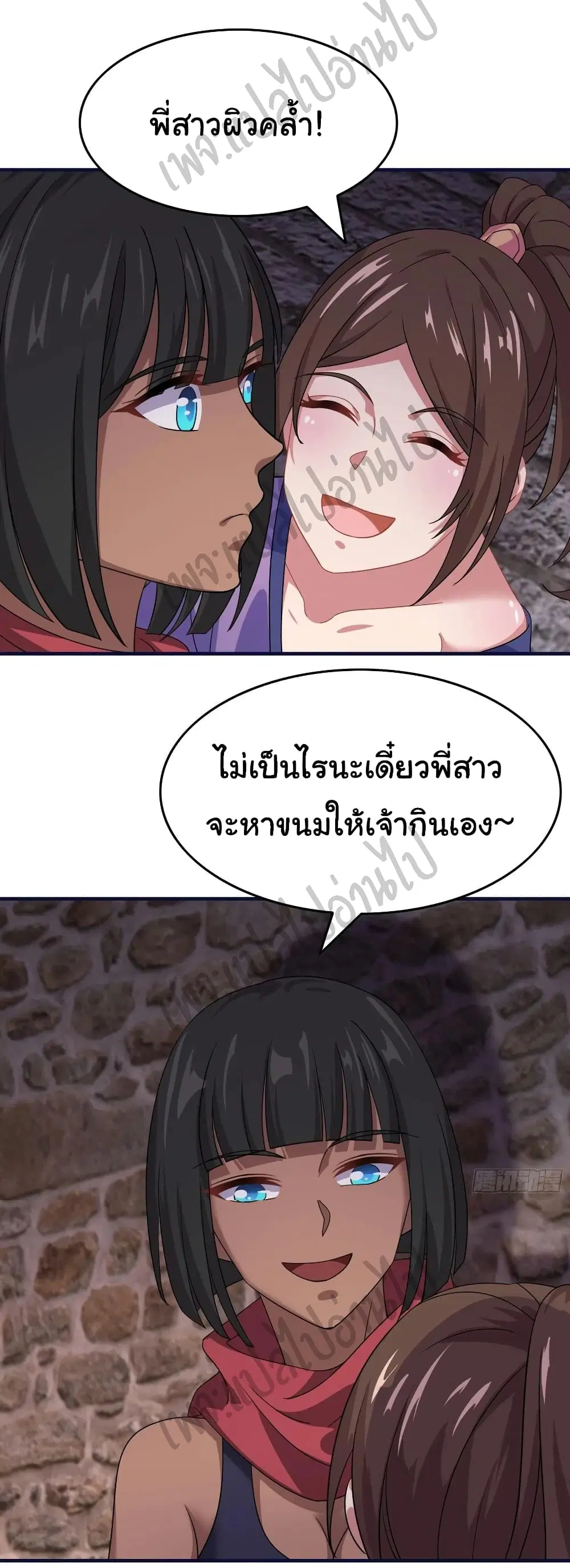 Super Harem Card ตอนที่ 143 — page 23 of 25