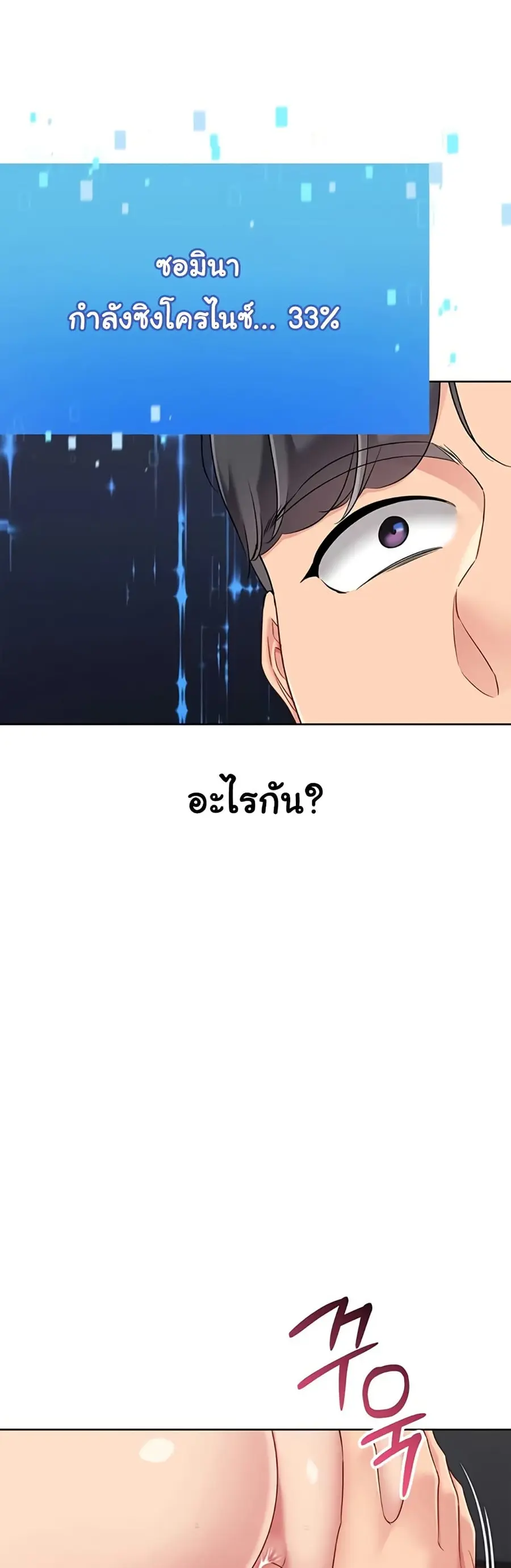 Set Up ตอนที่ 77 — page 3 of 51