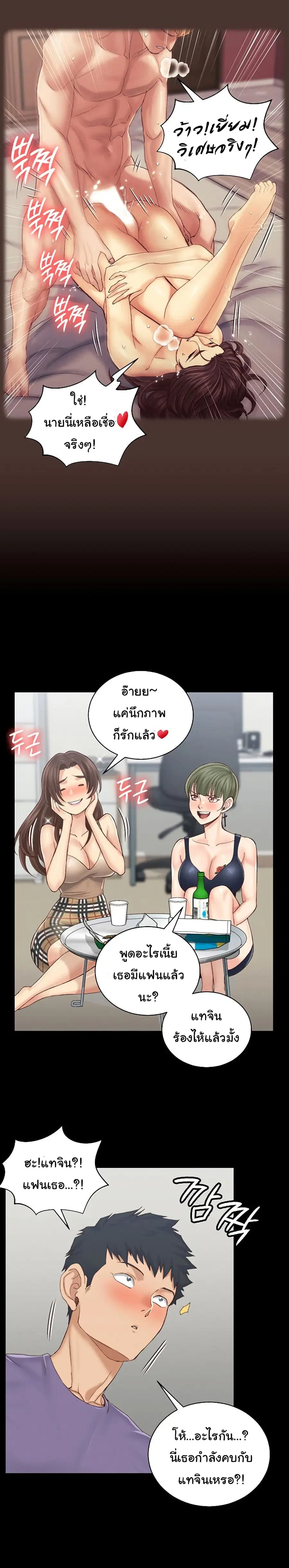 His Place ตอนที่ 133 — page 20 of 33