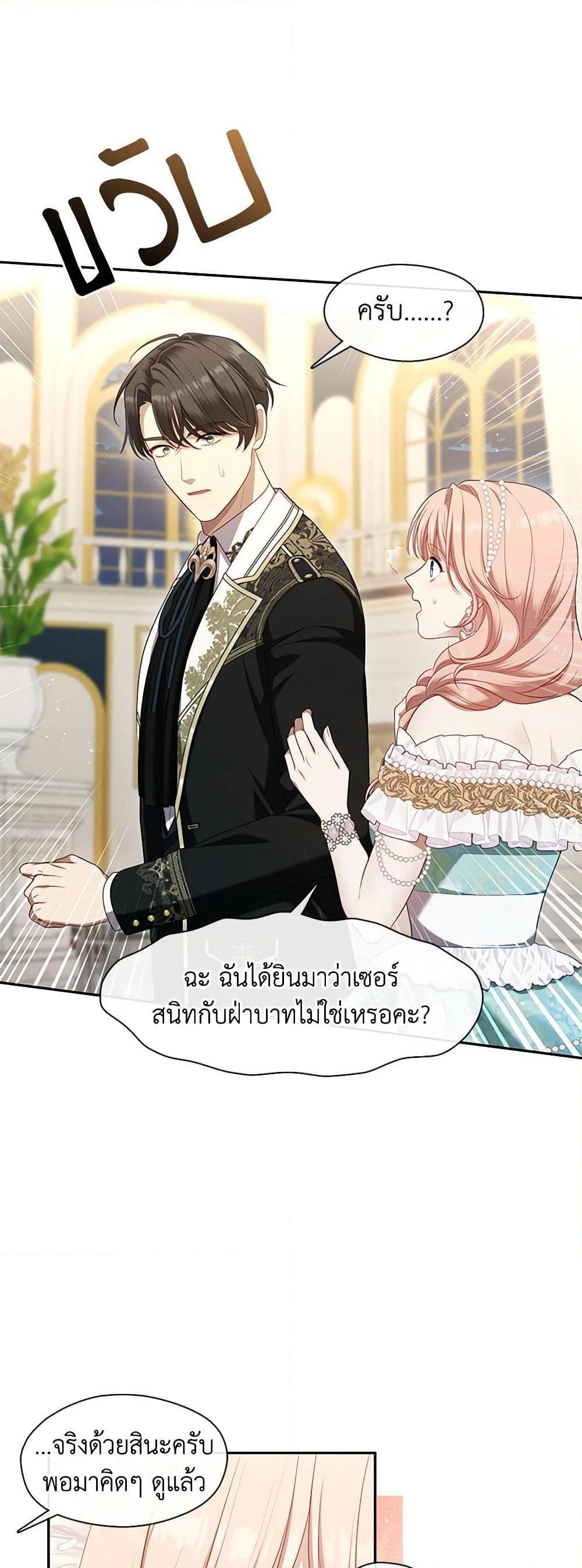 S-Class Hunter Doesn’t Want to Be a Villainous Princess ตอนที่ 45 — page 3 of 52