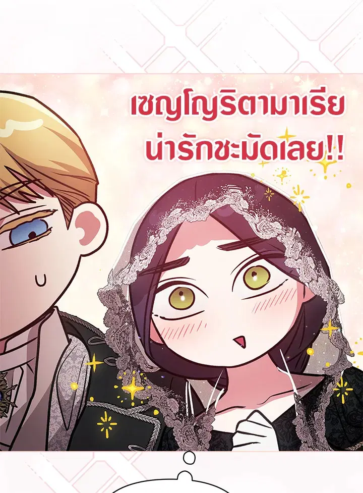 The Broken Ring – This Marriage Will Fail Anyway ตอนที่ 33 — page 58 of 102