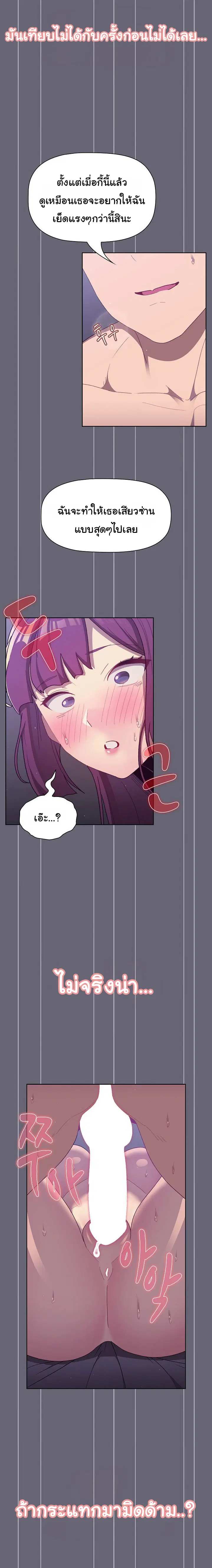 What Do I Do Now? ตอนที่ 52 — page 24 of 26