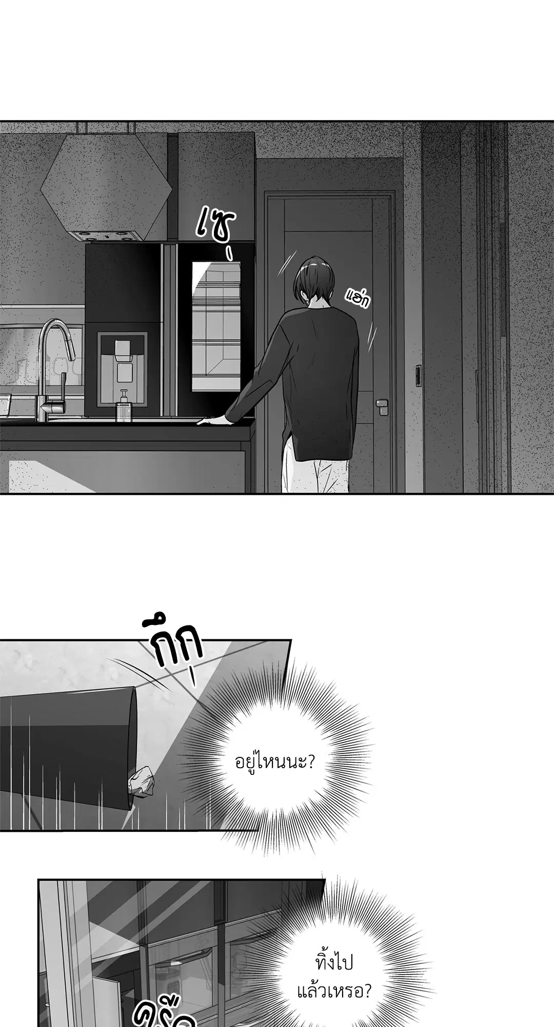 Love is an Illusion! – ซูเปอร์สตาร์ ตอนที่ 45.16 — page 35 of 51