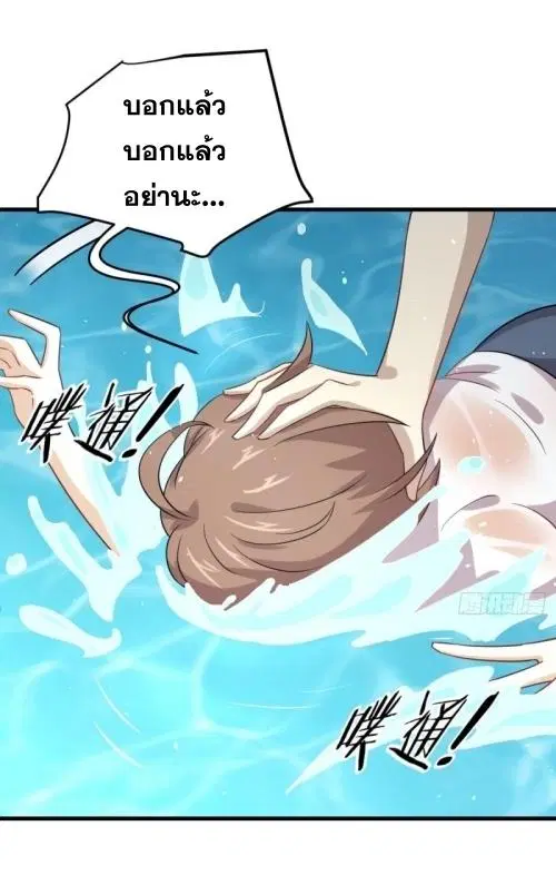 Immortal Swordsman in the Reverse World ตอนที่ 105 — page 13 of 52