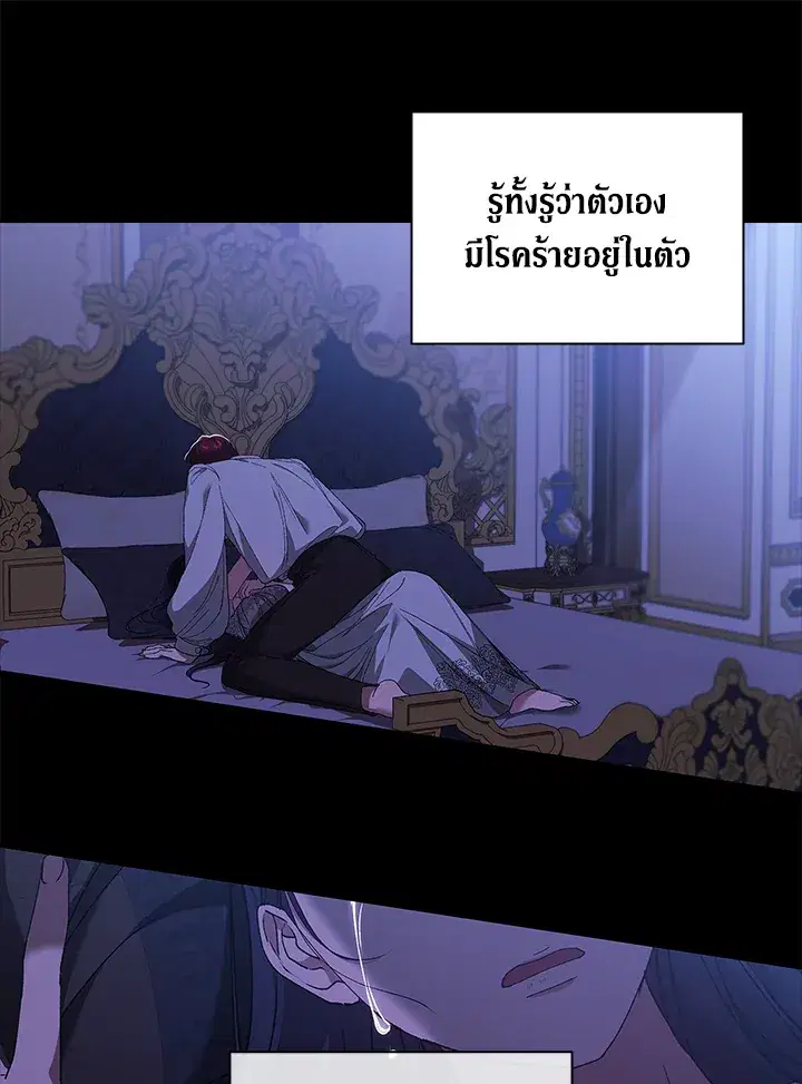 The Broken Ring – This Marriage Will Fail Anyway ตอนที่ 9 — page 72 of 110