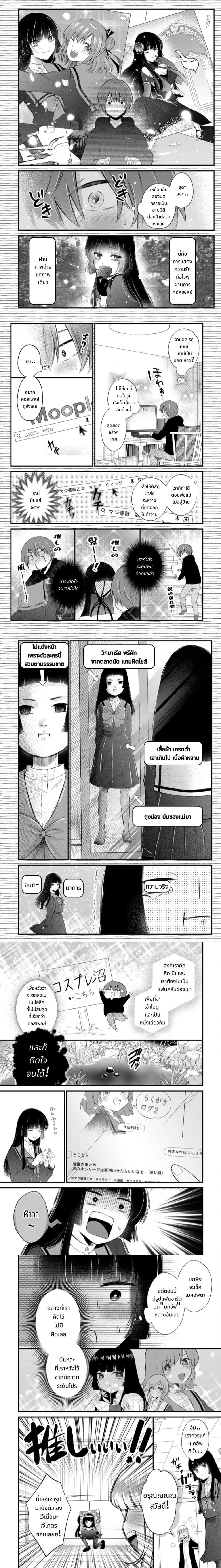 Houkago, Boku wa Kimi ni Naru ตอนที่ 1 — page 4 of 7