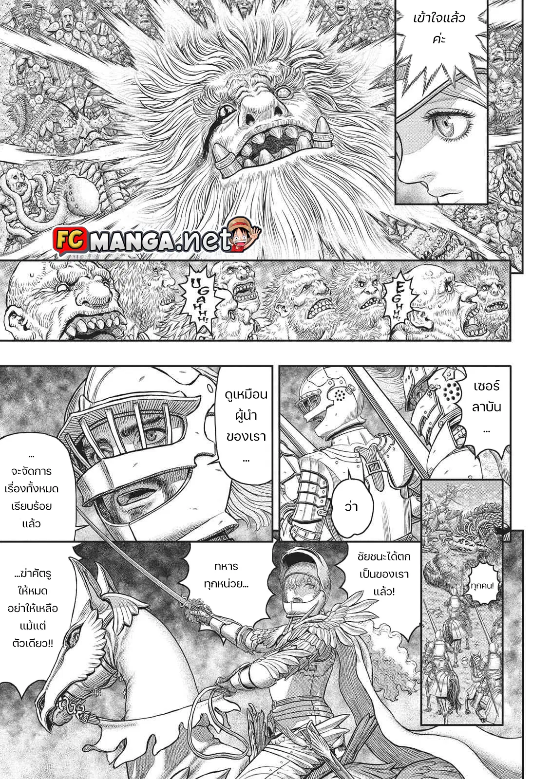 Berserk ตอนที่ 357 — page 4 of 10