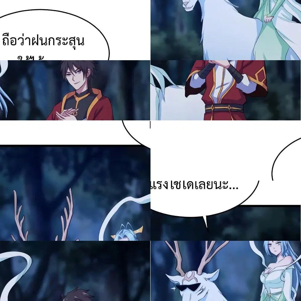 Super Harem Card ตอนที่ 42 — page 2 of 14