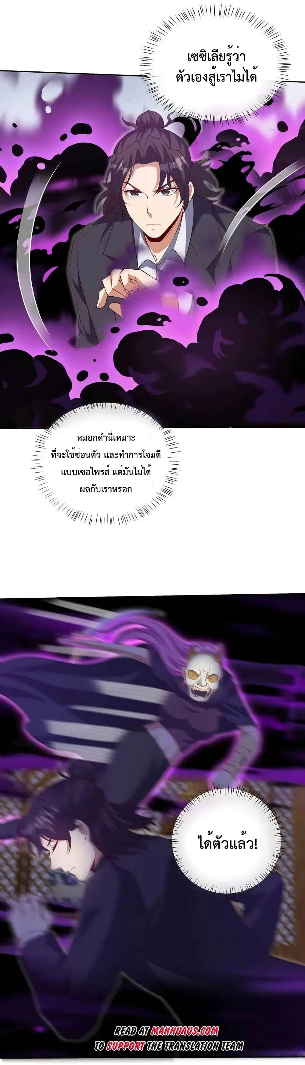 Dragon King Hall ตอนที่ 222 — page 33 of 41