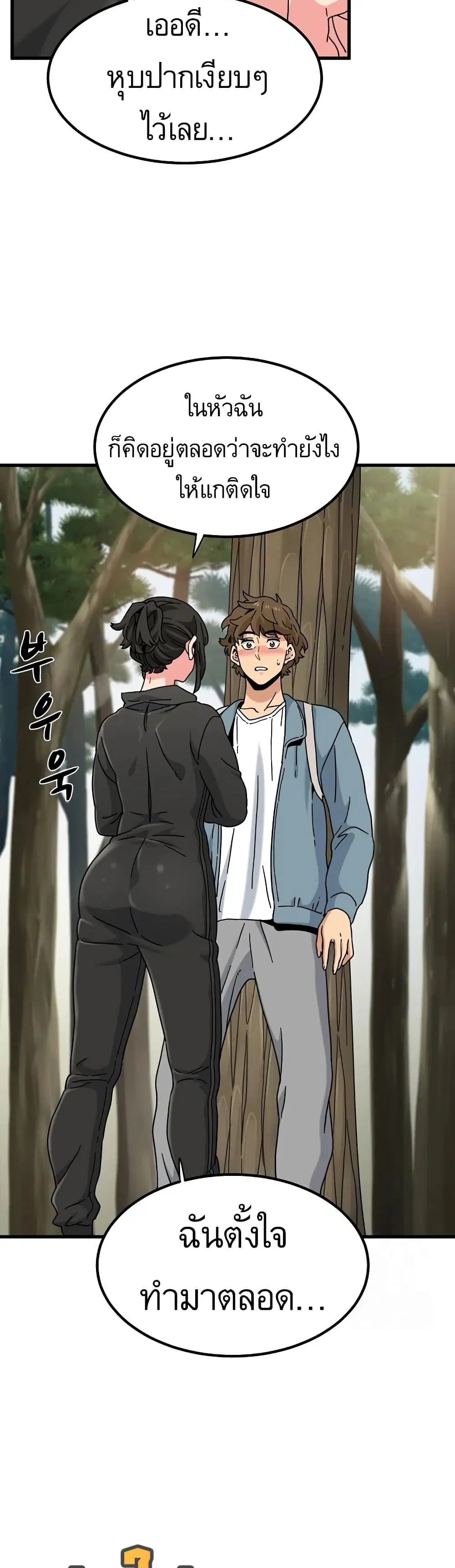 The Turning Point ตอนที่ 120 — page 34 of 50