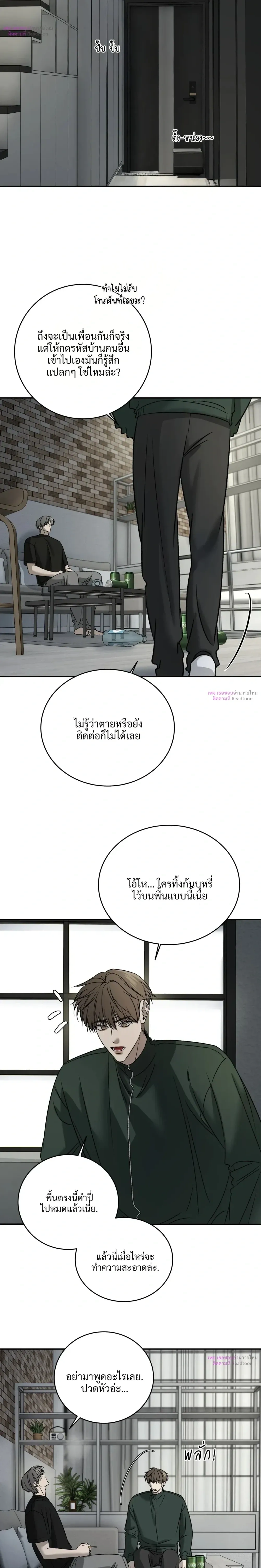 Feel my Benefits – ฟีล มาย เบเนฟิต ตอนที่ 73 — page 16 of 21