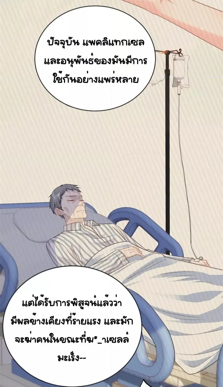 The Dragon Cubs Are Coming! Mommy Is Hard And Hotloading ลูกมังกรพร้อมจู่โจม! หม่ามี๊ของผมทั้งโหดทั้งแซ่บ! ตอนที่ 21.1 — page 13 of 31