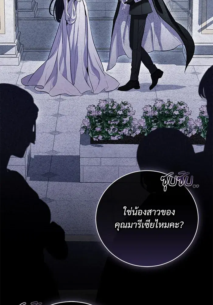 To My Husband’s Mistress ตอนที่ 27 — page 38 of 109