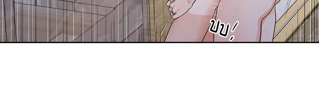Love is an Illusion! – ซูเปอร์สตาร์ ตอนที่ 44.24 — page 34 of 43