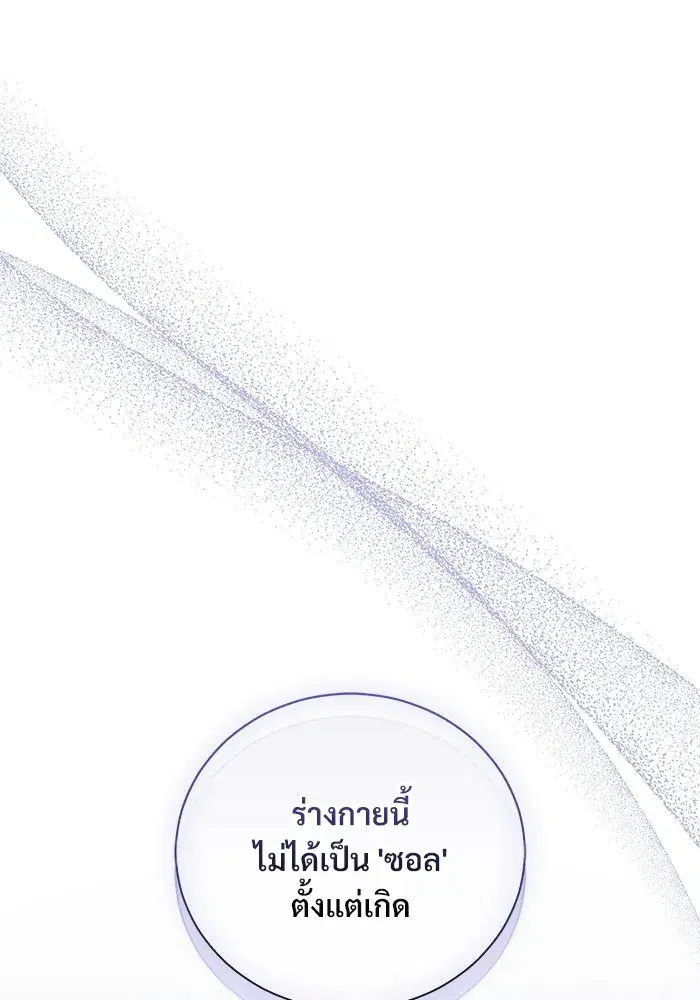 To My Husband’s Mistress ตอนที่ 47 — page 67 of 117
