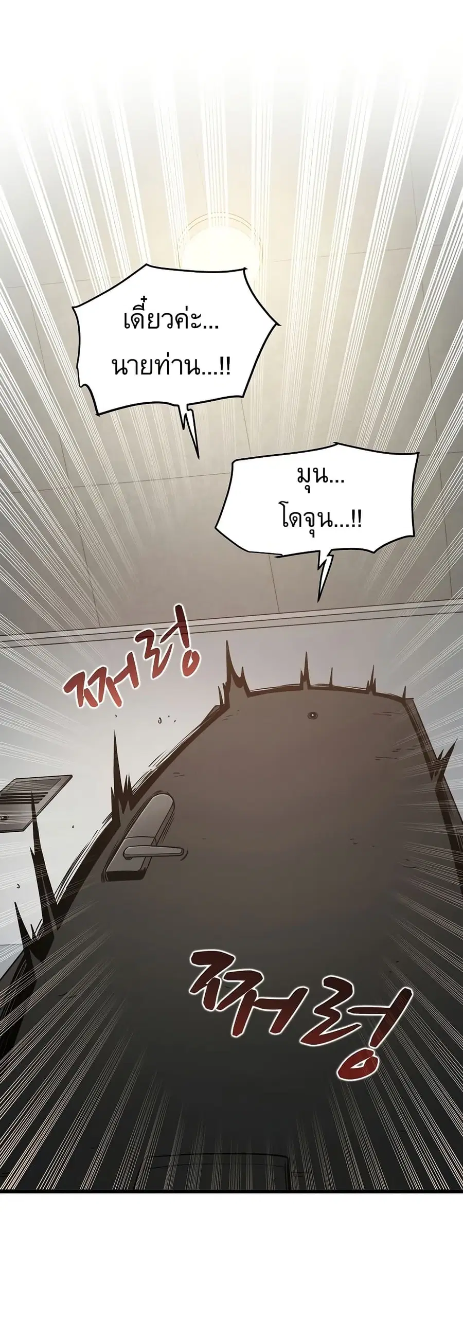 The Turning Point ตอนที่ 13 — page 2 of 60