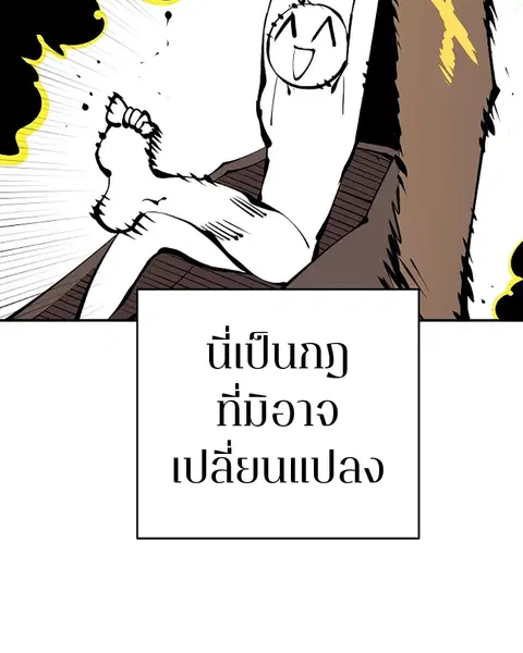 The Player ตอนที่ 75 — page 117 of 136