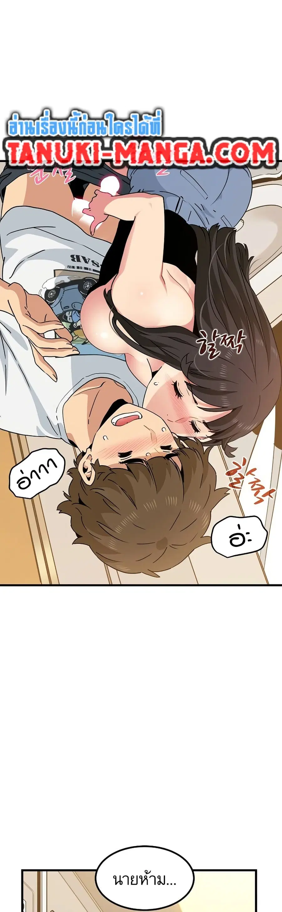 The Turning Point ตอนที่ 40 — page 34 of 50