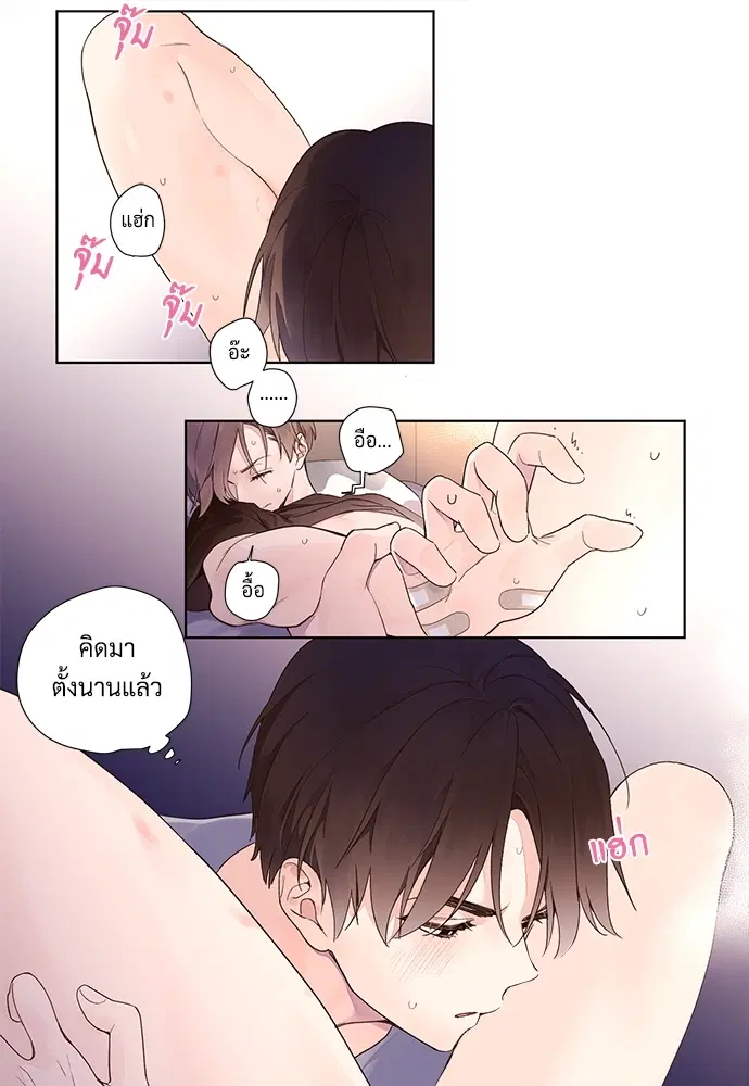 4 Week Lovers ตอนที่ 13 — page 28 of 31