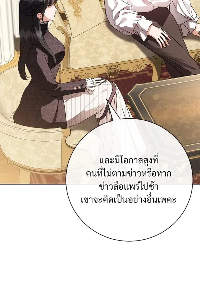 To My Husband’s Mistress ตอนที่ 56 — page 32 of 127