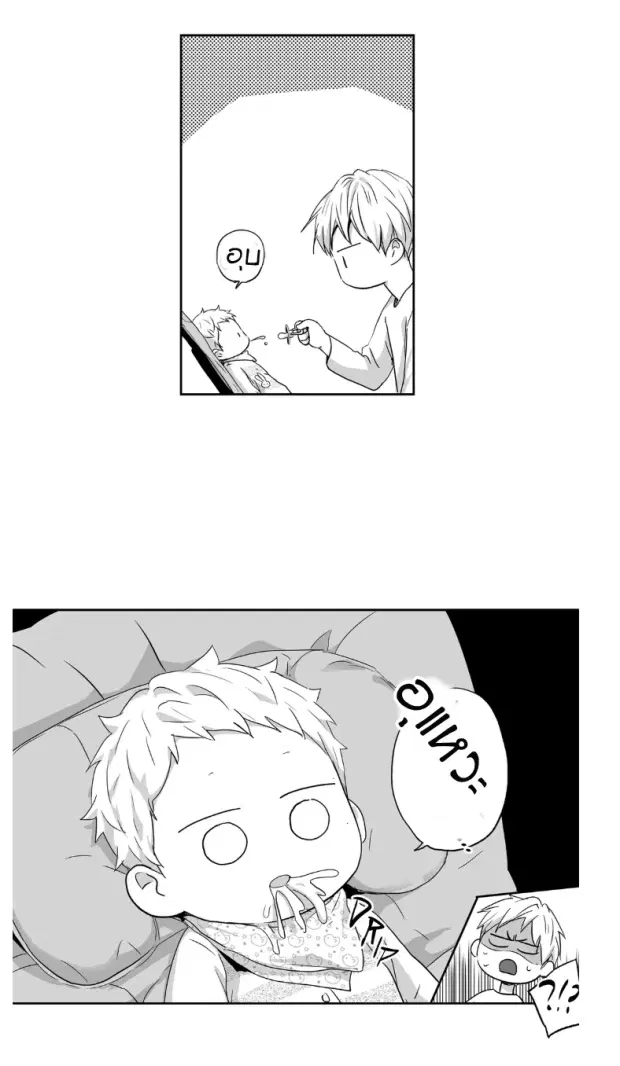 Love is an Illusion! – ซูเปอร์สตาร์ ตอนที่ 38 — page 25 of 35
