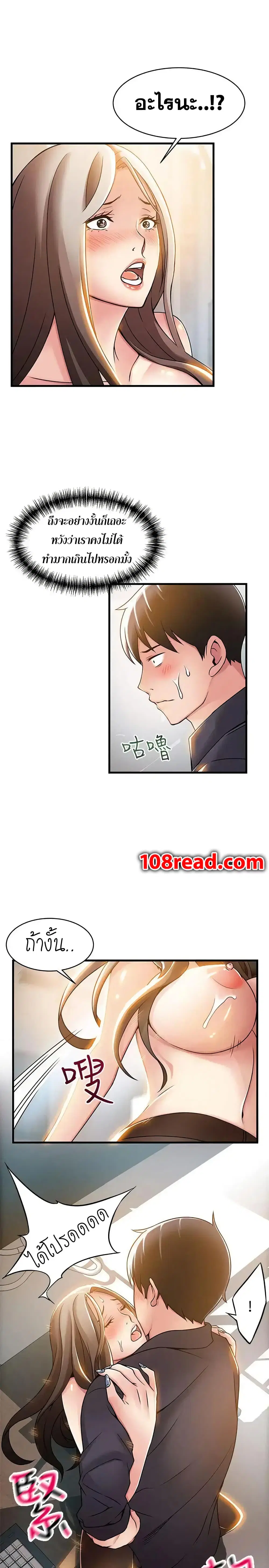 Weak Point ตอนที่ 15 — page 18 of 33