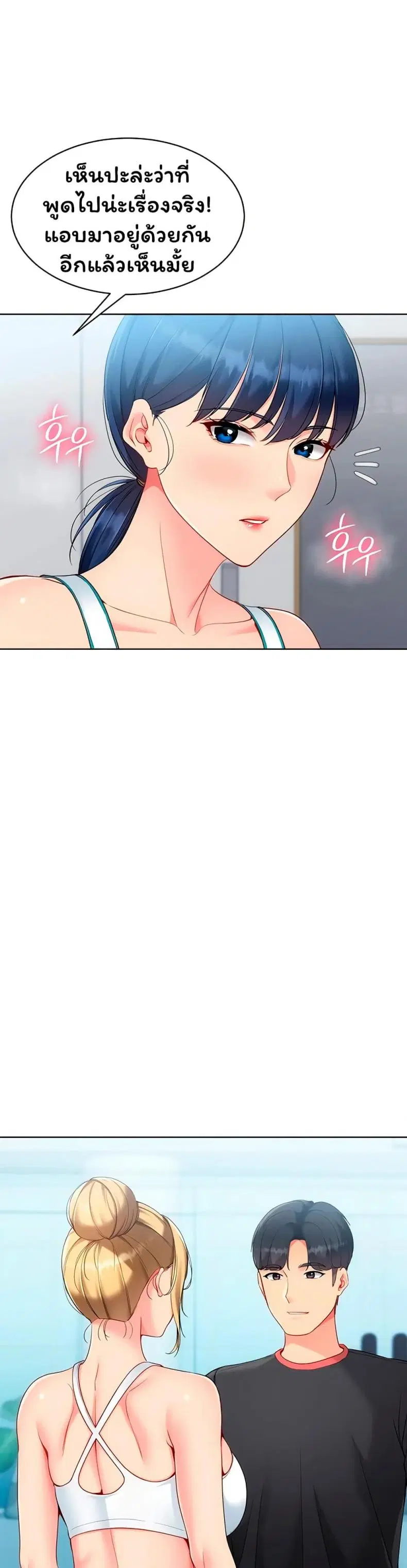 Set It! ตอนที่ 92 — page 35 of 50