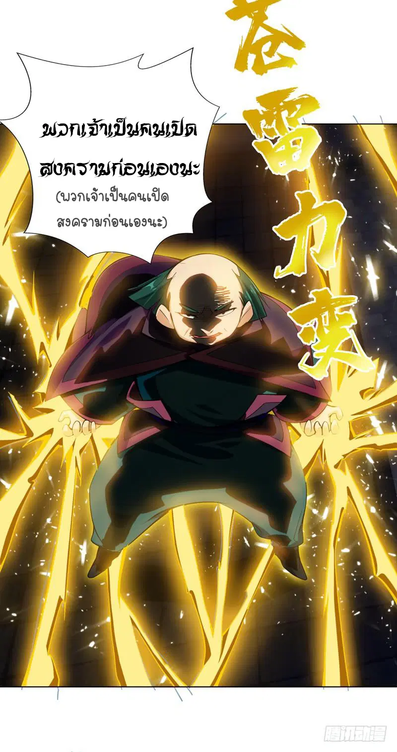 Wu Ni ตอนที่ 18 — page 18 of 50