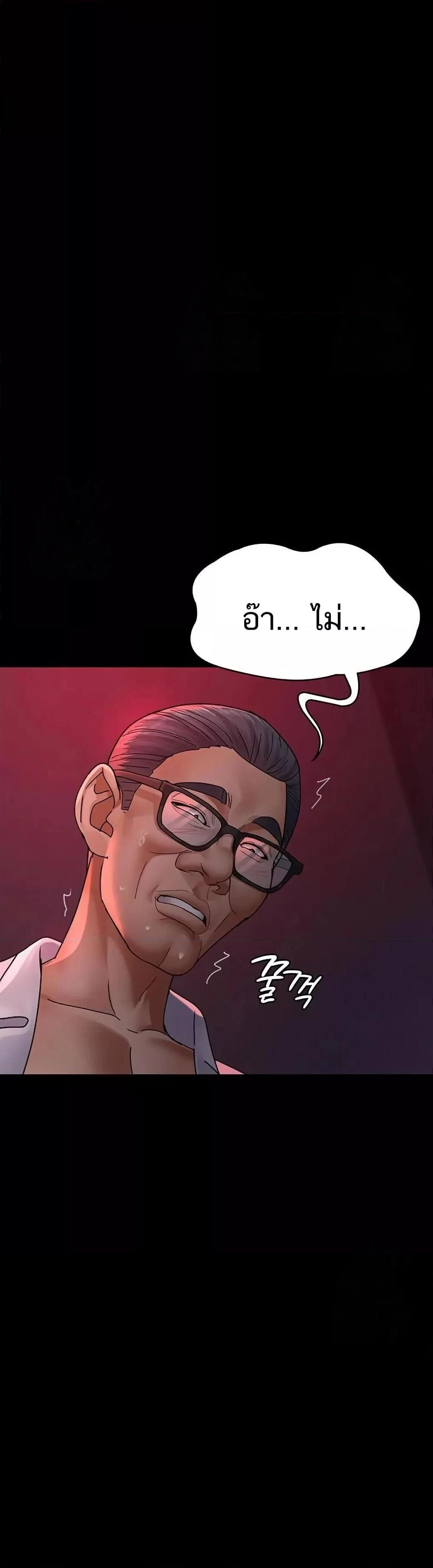 Night Hospital ตอนที่ 103 — page 43 of 60