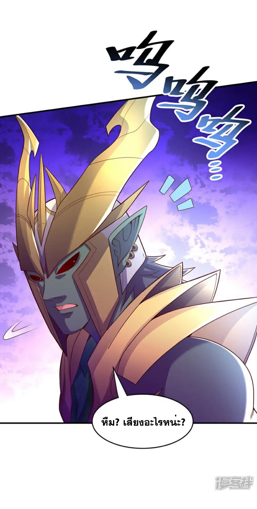 Wu Ni ตอนที่ 382 — page 6 of 33