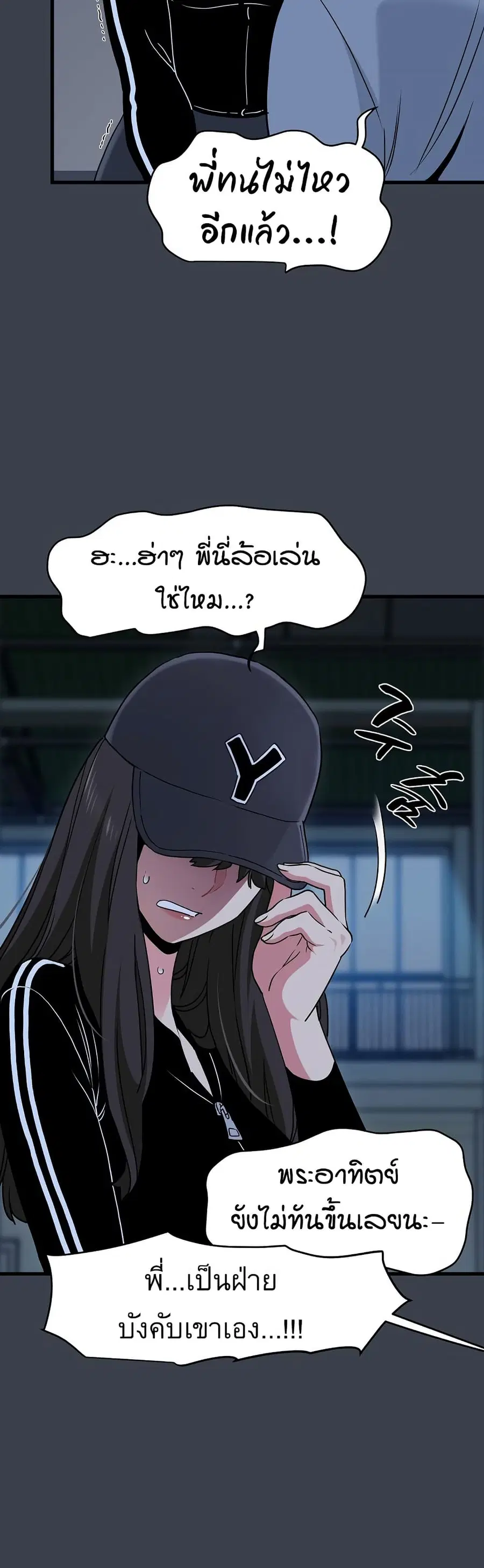 The Turning Point ตอนที่ 36 — page 22 of 60