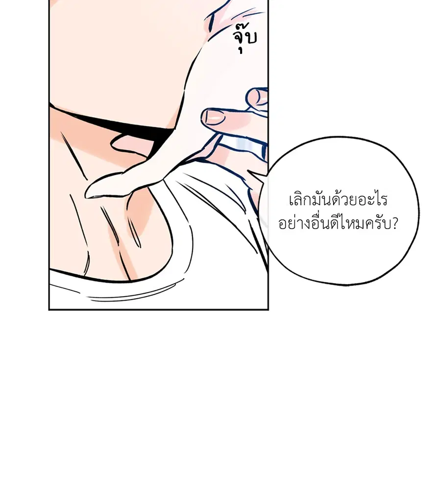 Lucky Paradise ตอนที่ 57 — page 16 of 89