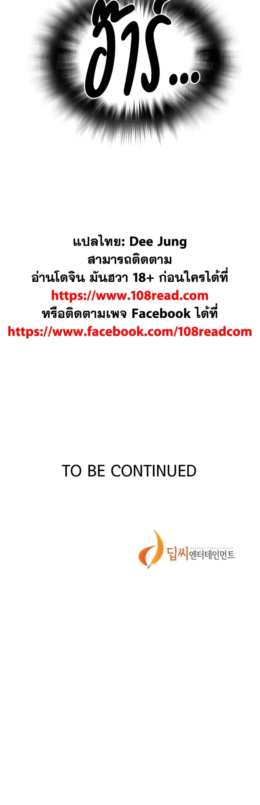 Secret Class ตอนที่ 273 — page 40 of 40