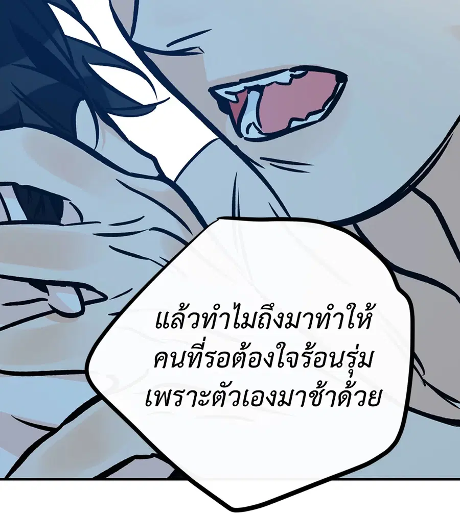 Lucky Paradise ตอนที่ 81.03 — page 25 of 53