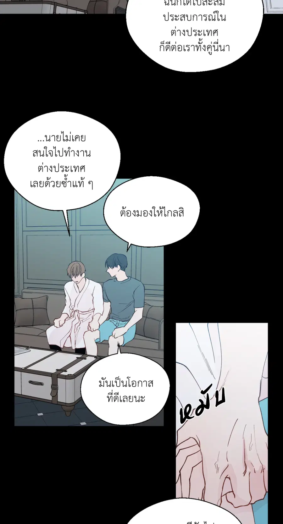 A Man of Virtue ตอนที่ 97 — page 20 of 62